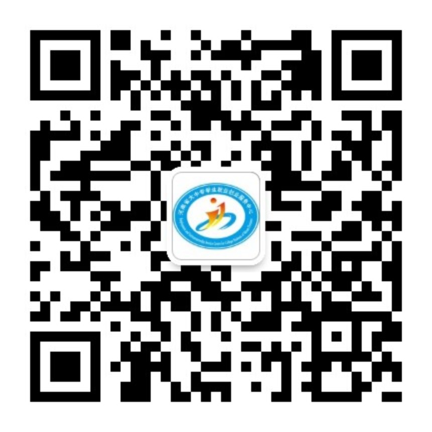 1538985479829820.jpg 河南省大中专学生就业服务中心微信二维码.jpg