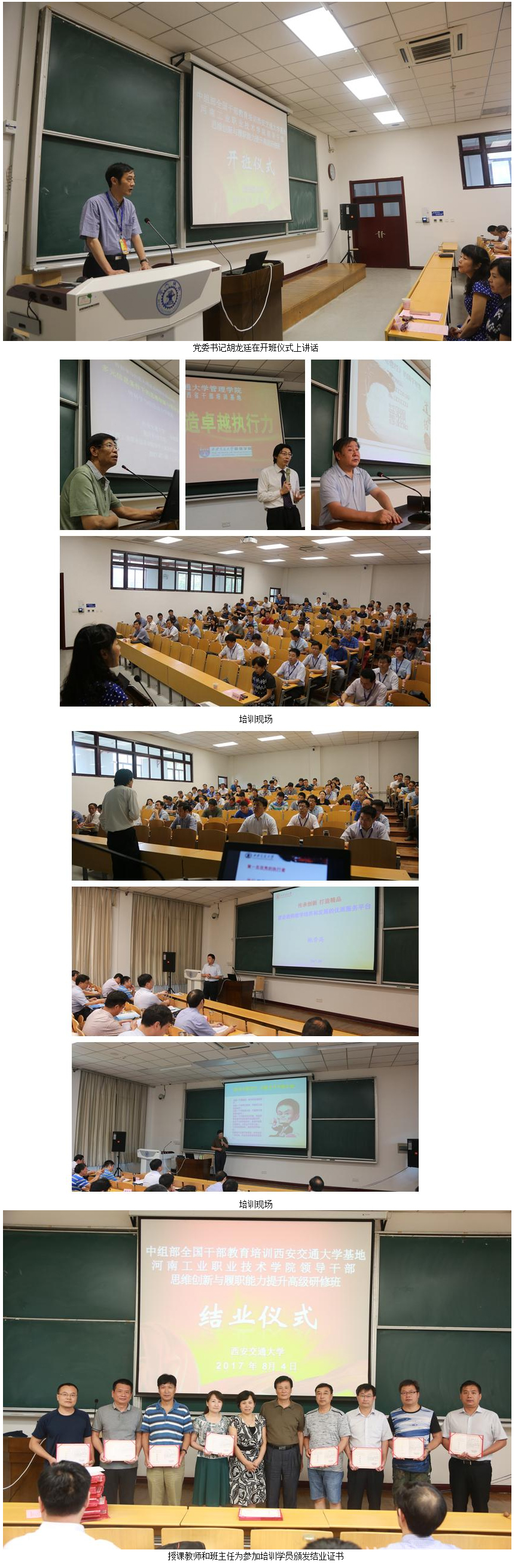 河南工业职业技术学院.jpg