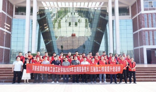 学院承办国防邮电工会工匠学院企业职工高端装备技术（五轴加工）技能提升培训班