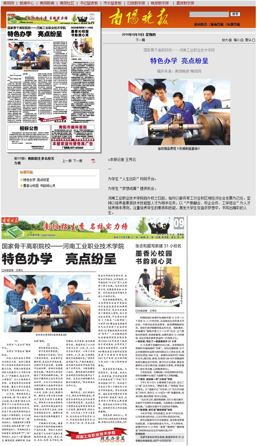 河南工业职业技术学院.jpg