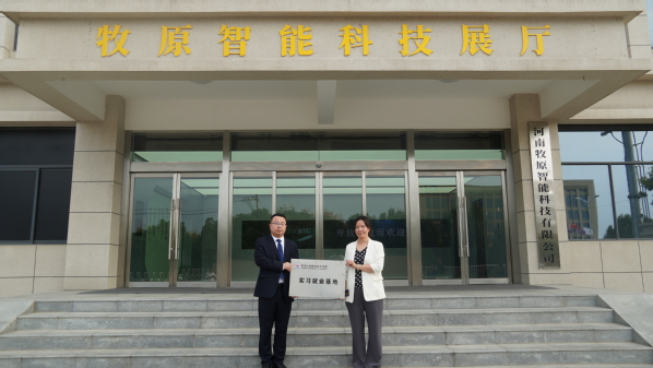 学院赴牧原智能科技有限公司访企拓岗