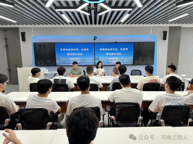 归来学子返校交流会，分享经验激...