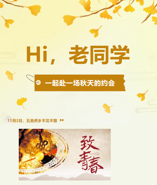 《11 月 2 日，五邑侨乡！...