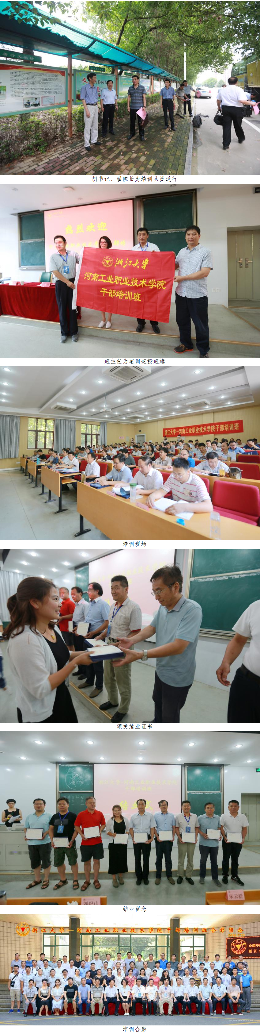 河南工业职业技术学院.jpg