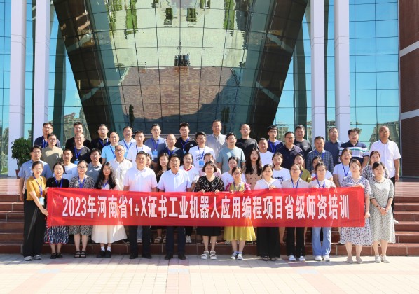 省级骨干教师培训
