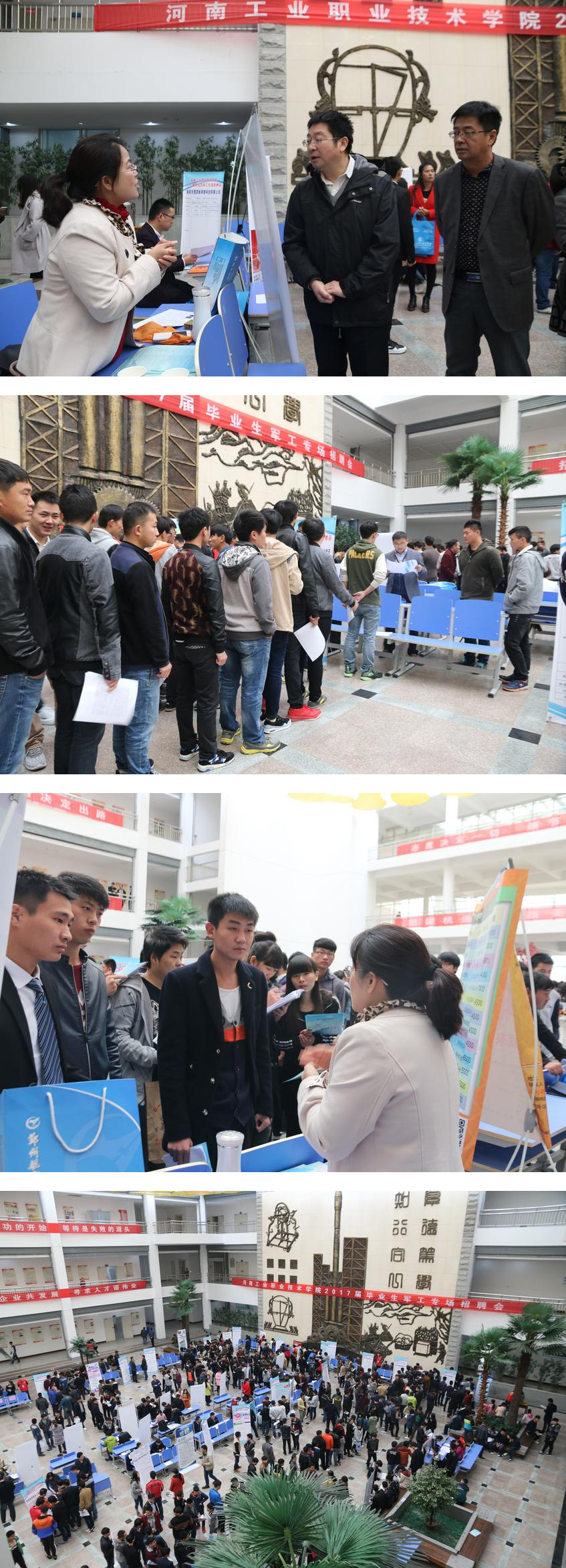 河南工业职业技术学院.jpg