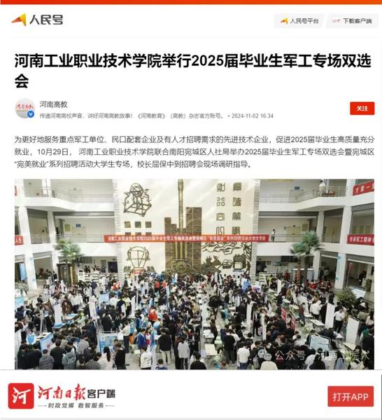 【媒体关注】人民日报、河南日报...