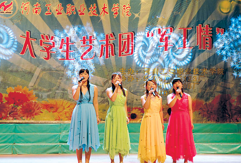 “军工情”慰问演出