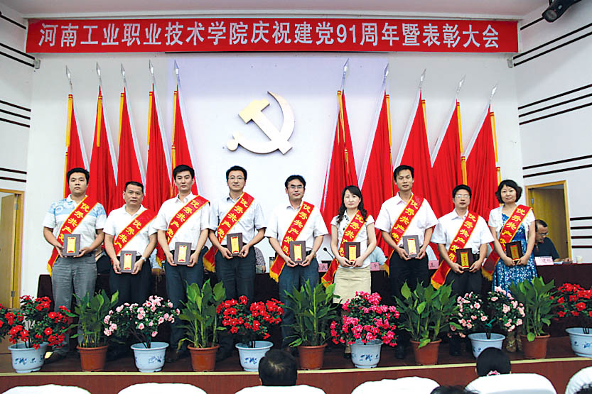 表彰优秀党员