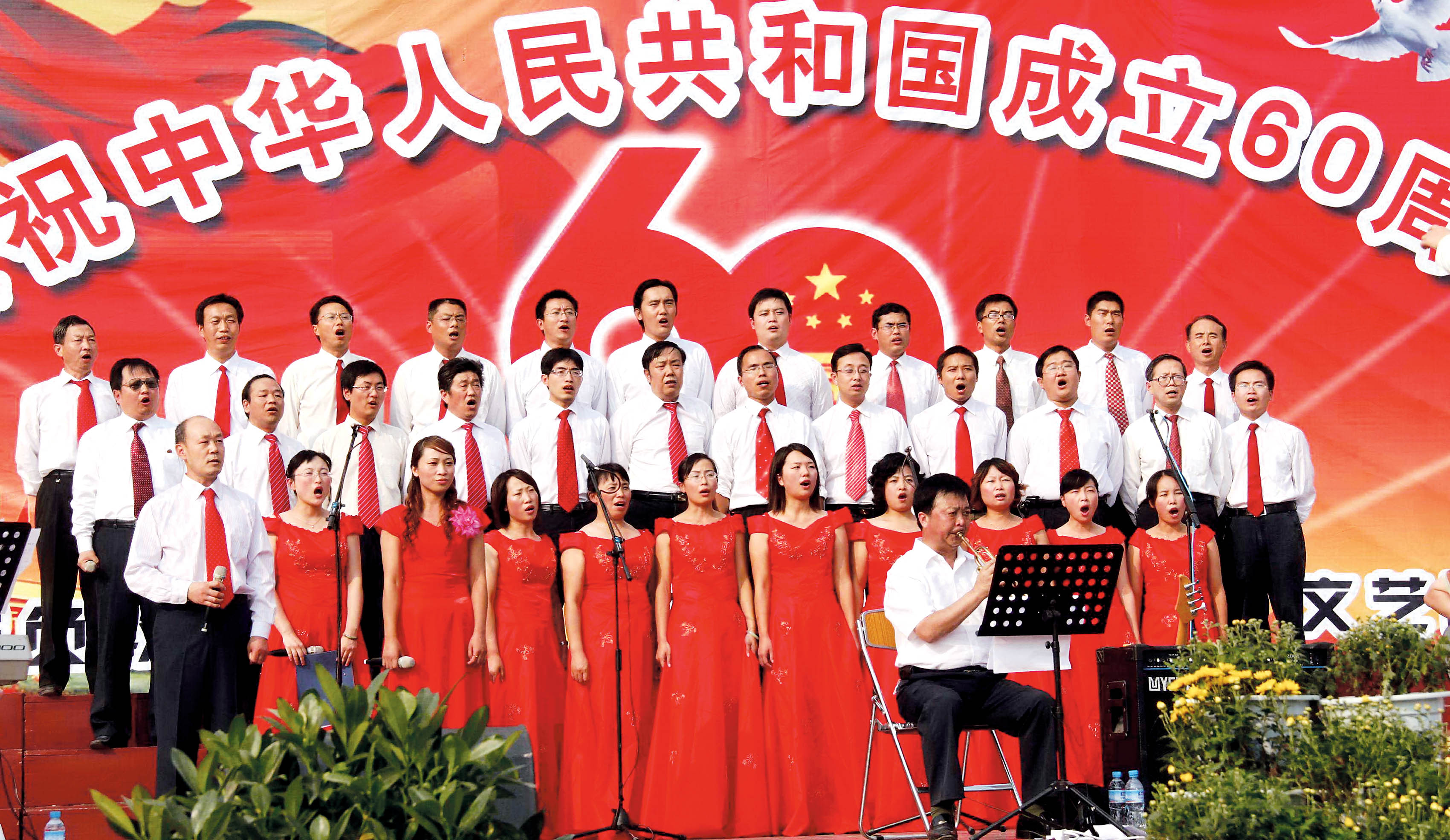 庆祝建国六十周年“爱国歌曲大家唱”活动