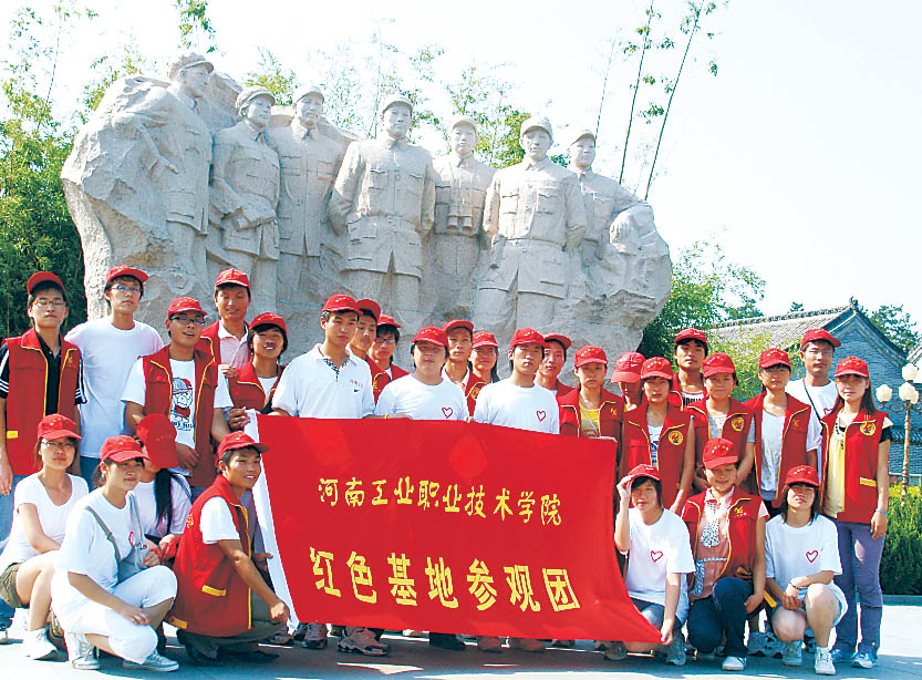 爱国主义教育