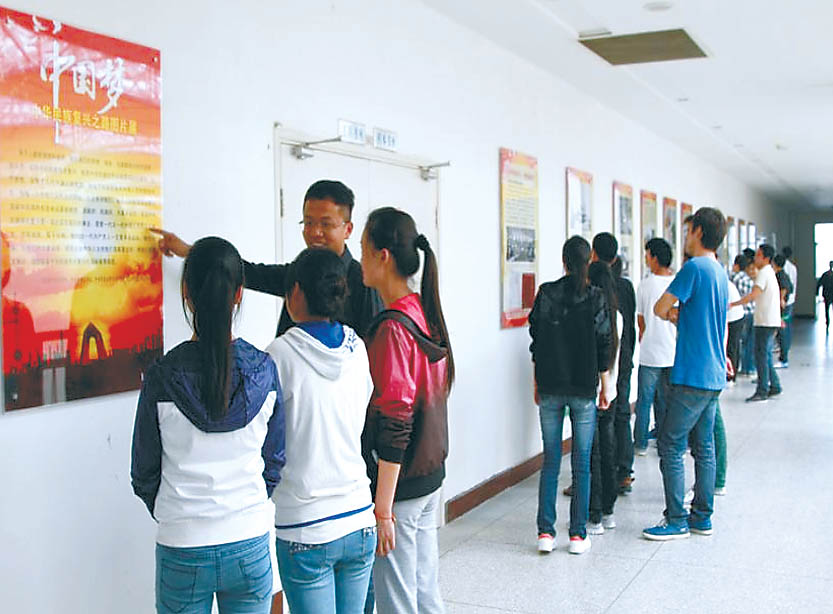 “中国梦”主题教育活动