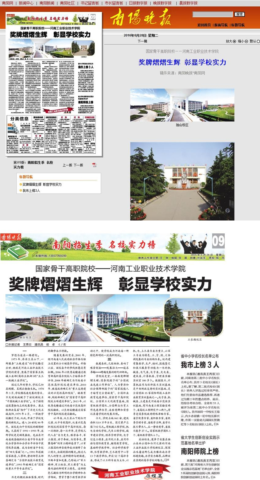 河南工业职业技术学院.jpg