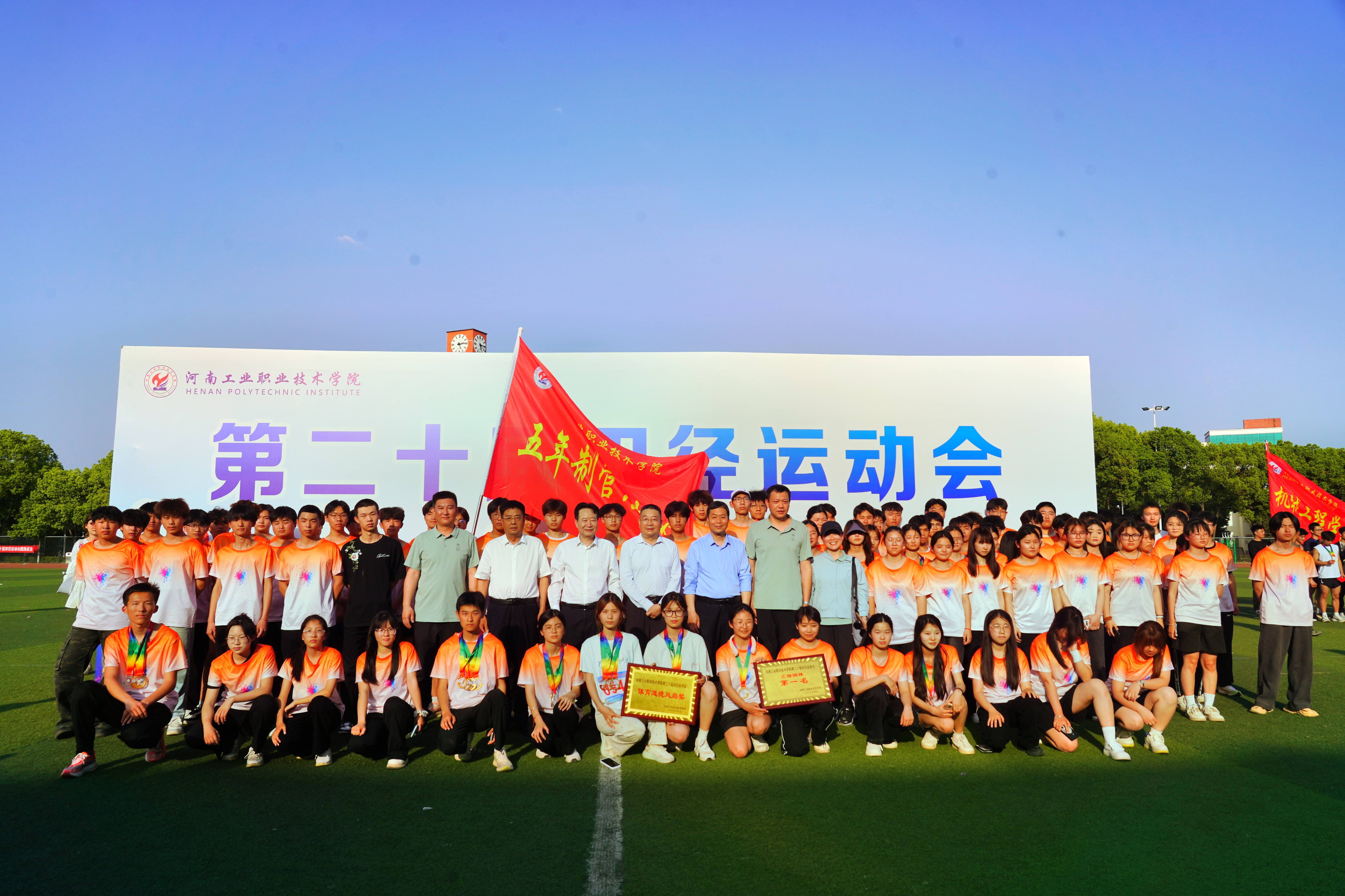 “田径运动会”获得“乙组团体一等奖”