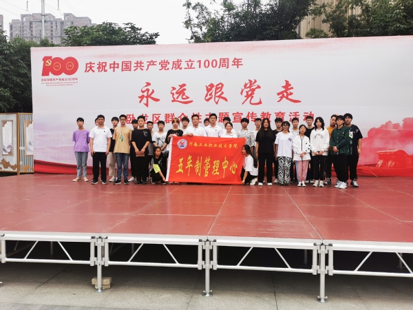 参加南阳市“永远跟党走”主题活动
