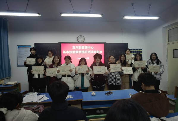 基本技能素质提升活动