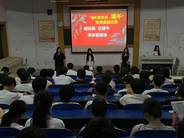 “我们的节日——端午”经典诵读比赛