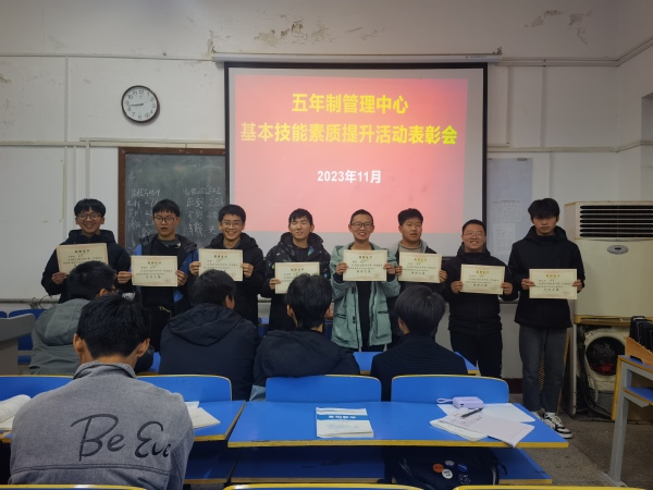 基本技能素质提升活动