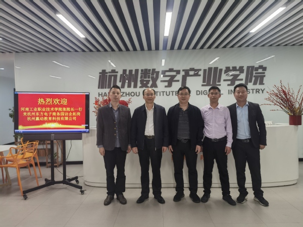 学院领导参加访企拓岗促就业活动