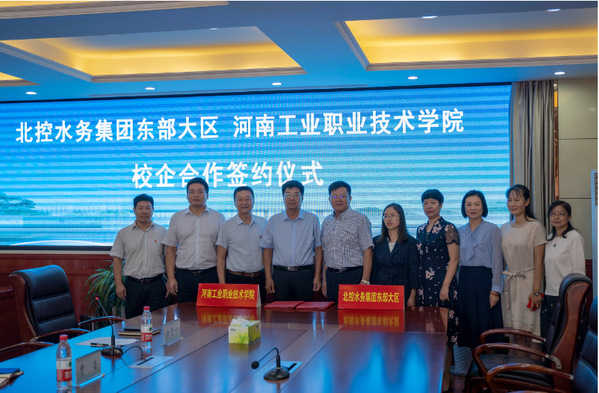 校企合作签约仪式