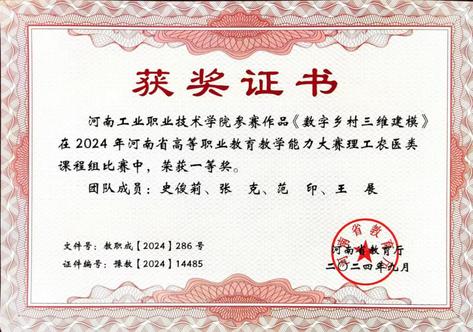 《水处理工艺》课程资源