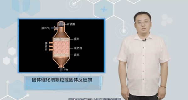 河南省精品在线课程《化工设备使用与维护》