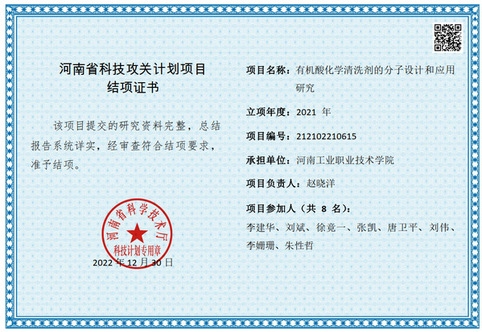 《控制测量技术思政示范课程》