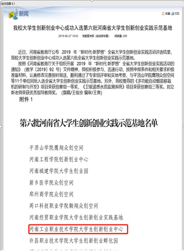图形用户界面, 文本描述已自动生成