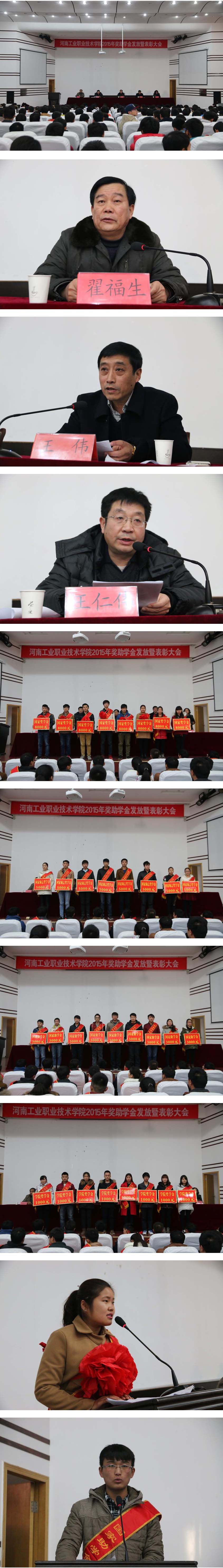 河南工业职业技术学院.jpg