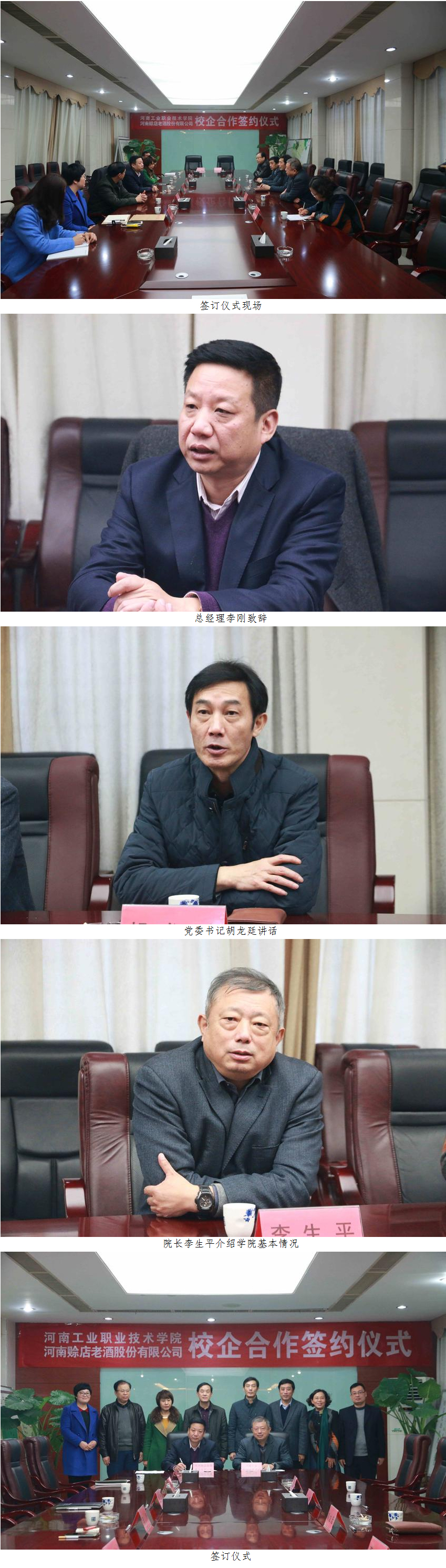 河南工业职业技术学院.jpg