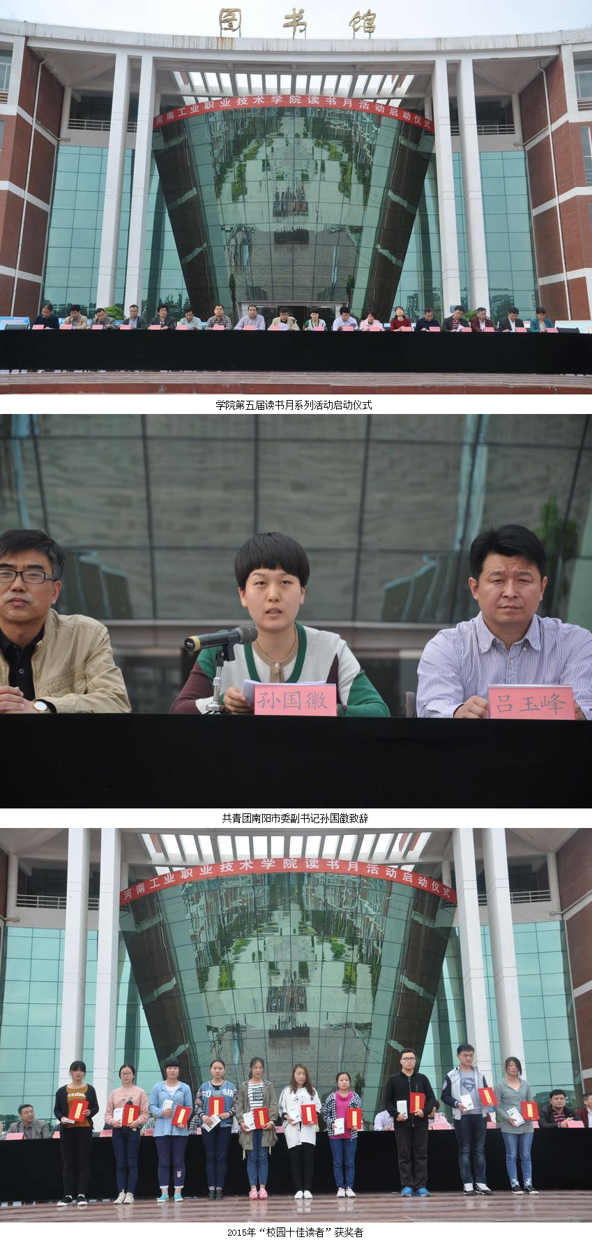 河南工业职业技术学院.jpg