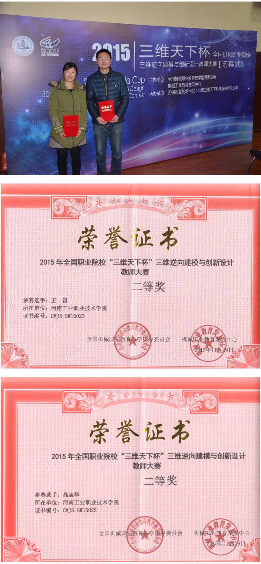 河南工业职业技术学院.jpg