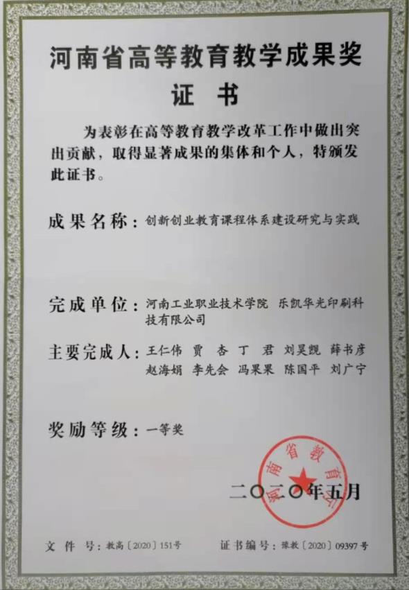 省教改一等奖