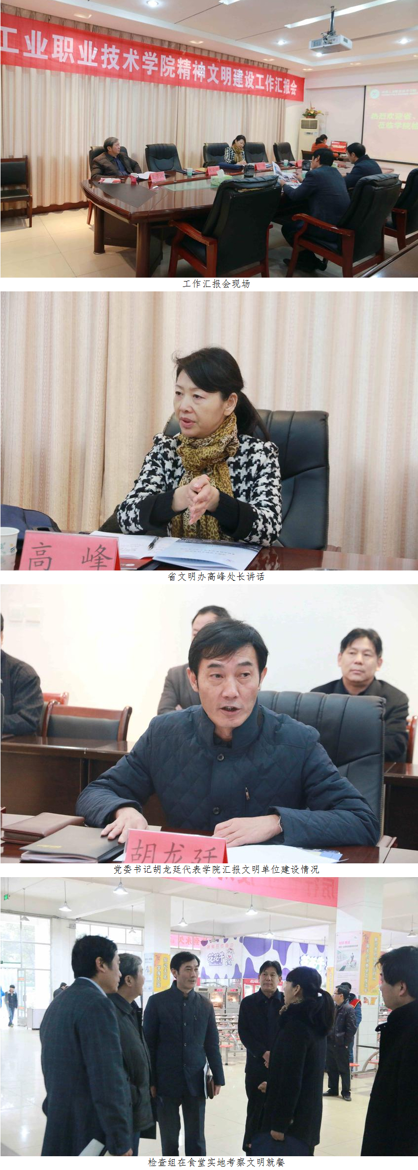 河南工业职业技术学院.jpg