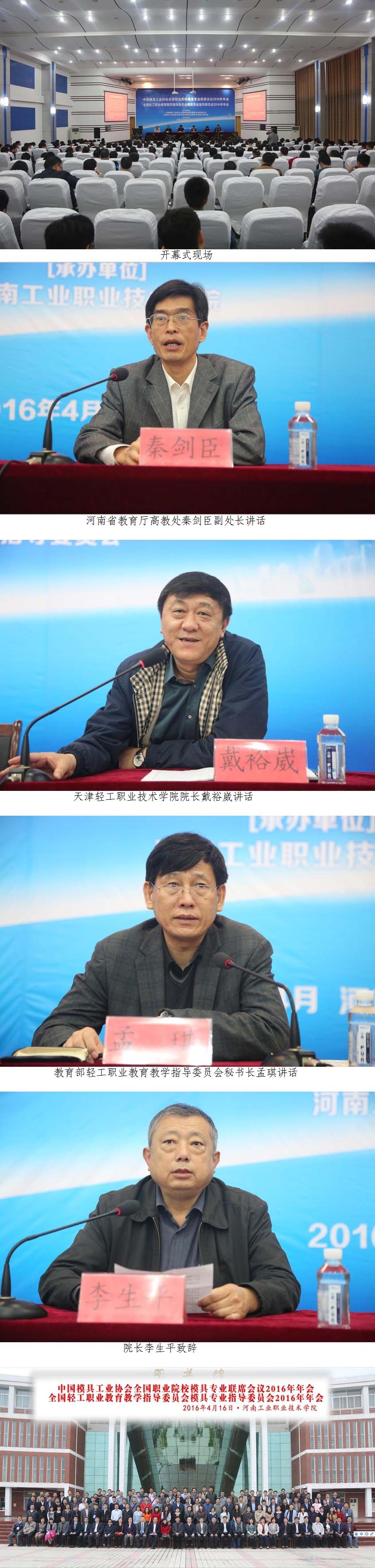 河南工业职业技术学院.jpg