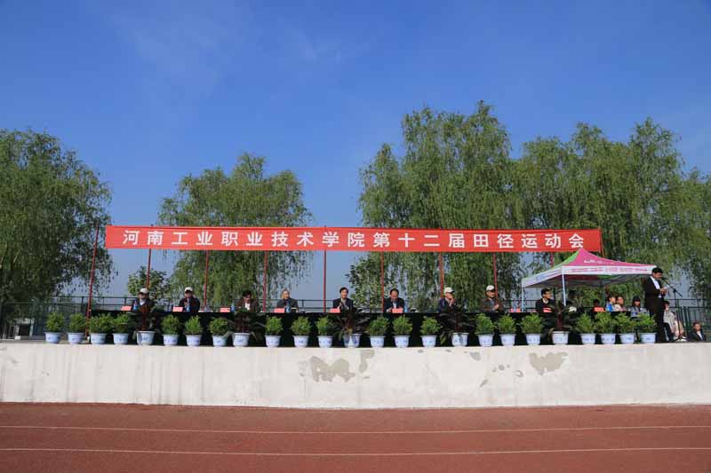 1运动会开幕式主席台.JPG